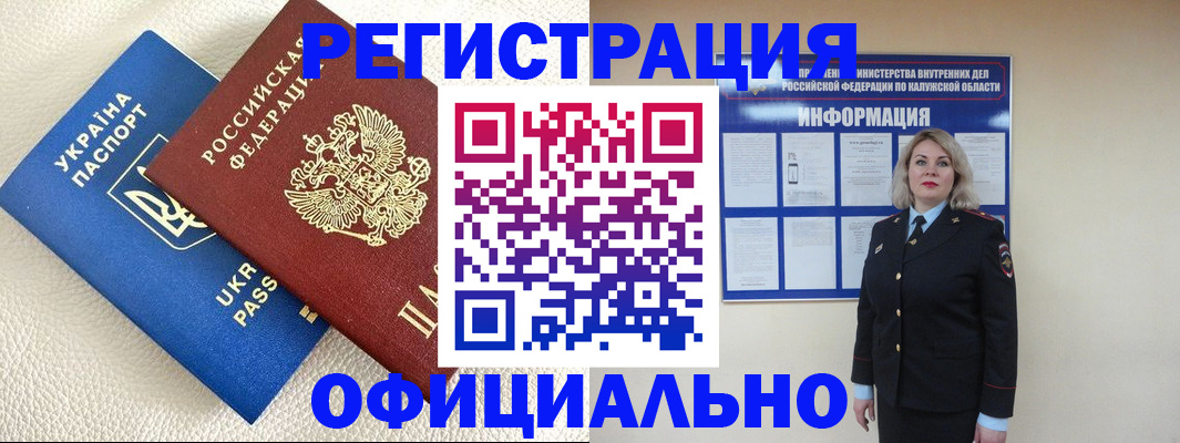 прописка для кредита в Белорецке