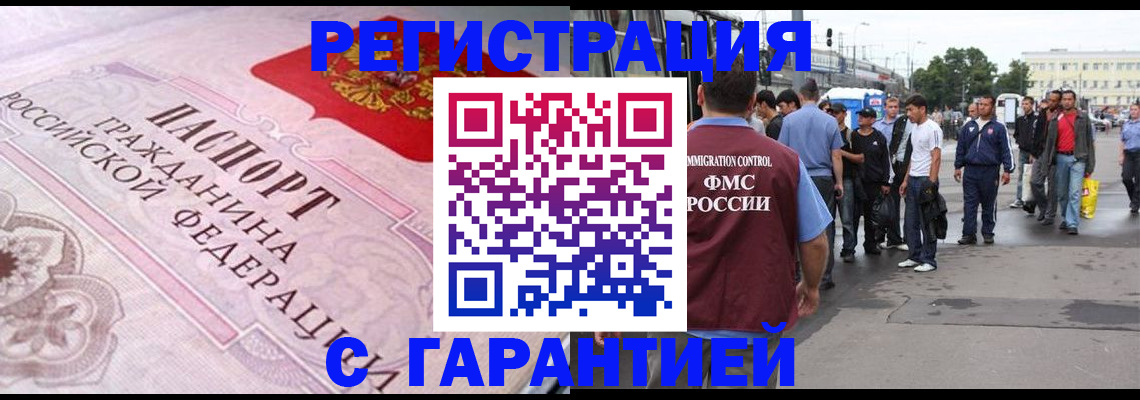 пропишу в квартире в Белорецке