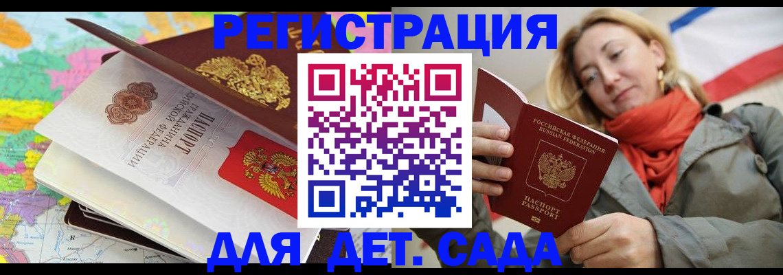 прописка иностранных граждан в Белорецке